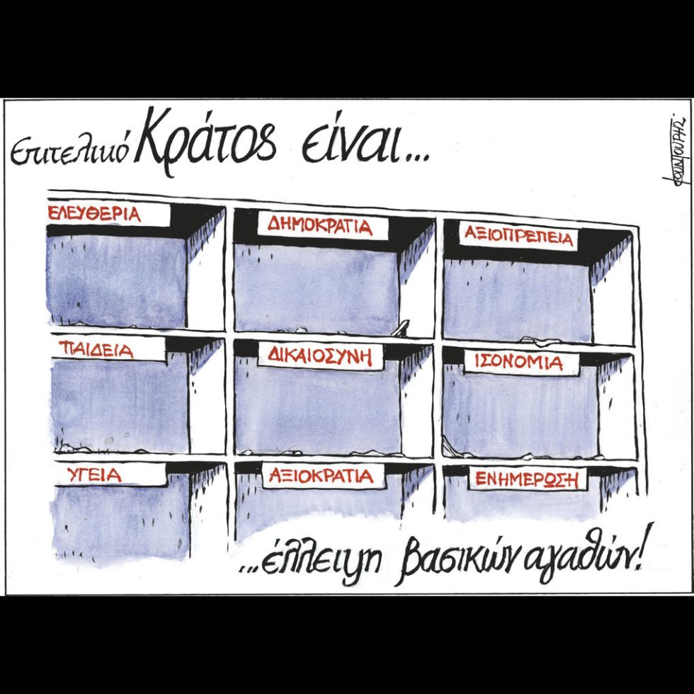 skitso
